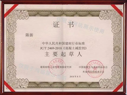 株洲市中建新材料有限公司,湖南混凝土節能新材料供應商,湖南混凝土外加劑加工銷售 株洲市中建新材料有限公司,湖南混凝土節能新材料供應商,湖南混凝土外加劑加工銷售
