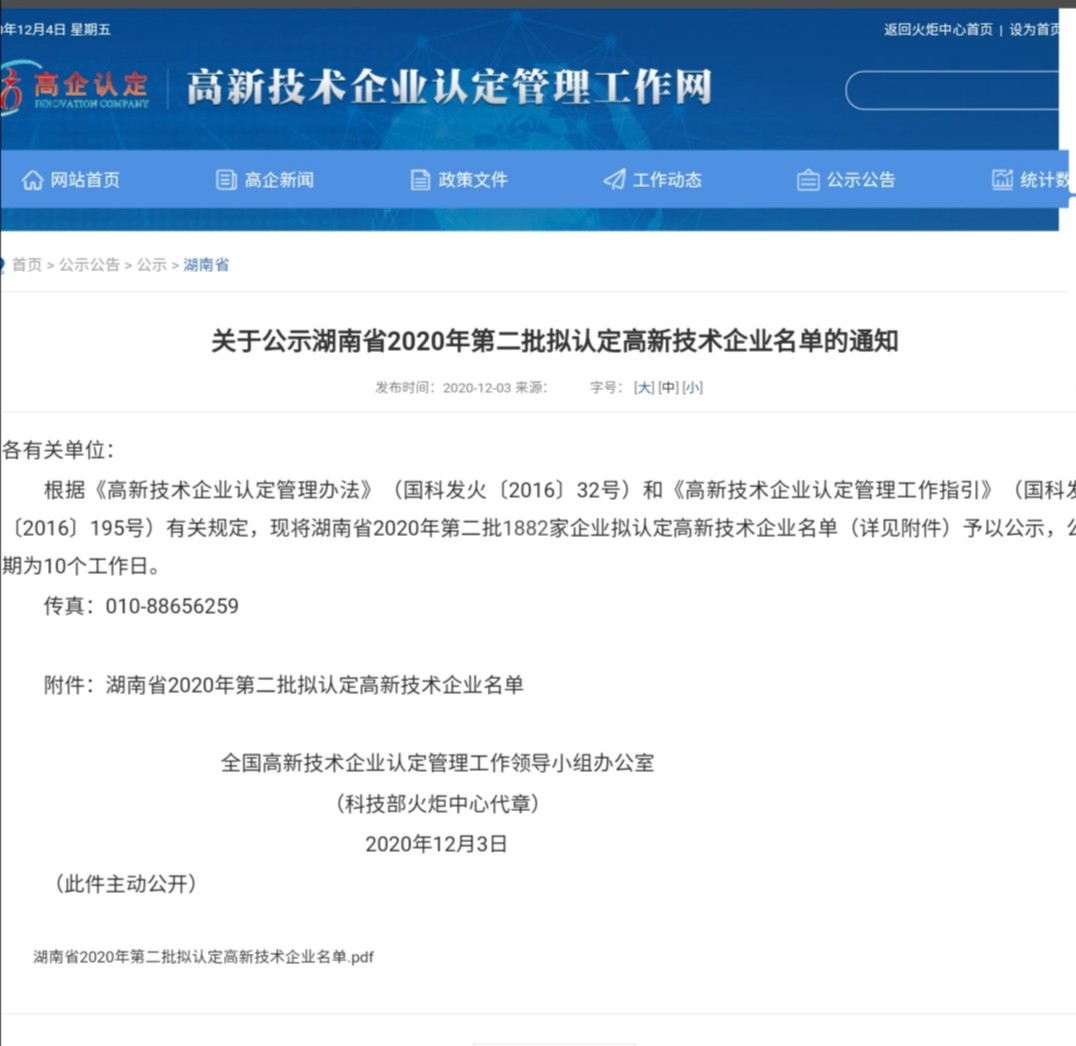 株洲市中建新材料有限公司,湖南混凝土節能新材料供應商,湖南混凝土外加劑加工銷售 株洲市中建新材料有限公司,湖南混凝土節能新材料供應商,湖南混凝土外加劑加工銷售
