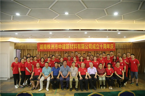 株洲市中建新材料有限公司,湖南混凝土節能新材料供應商,湖南混凝土外加劑加工銷售 株洲市中建新材料有限公司,湖南混凝土節能新材料供應商,湖南混凝土外加劑加工銷售